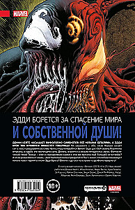 Venom Donnie'ego Kate'a. Pełne zbiory. Tom 2