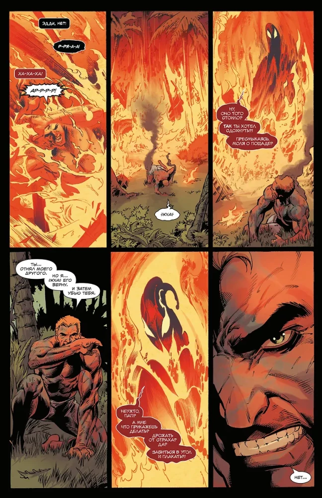 Venom Donnie'ego Kate'a. Pełne zbiory. Tom 2