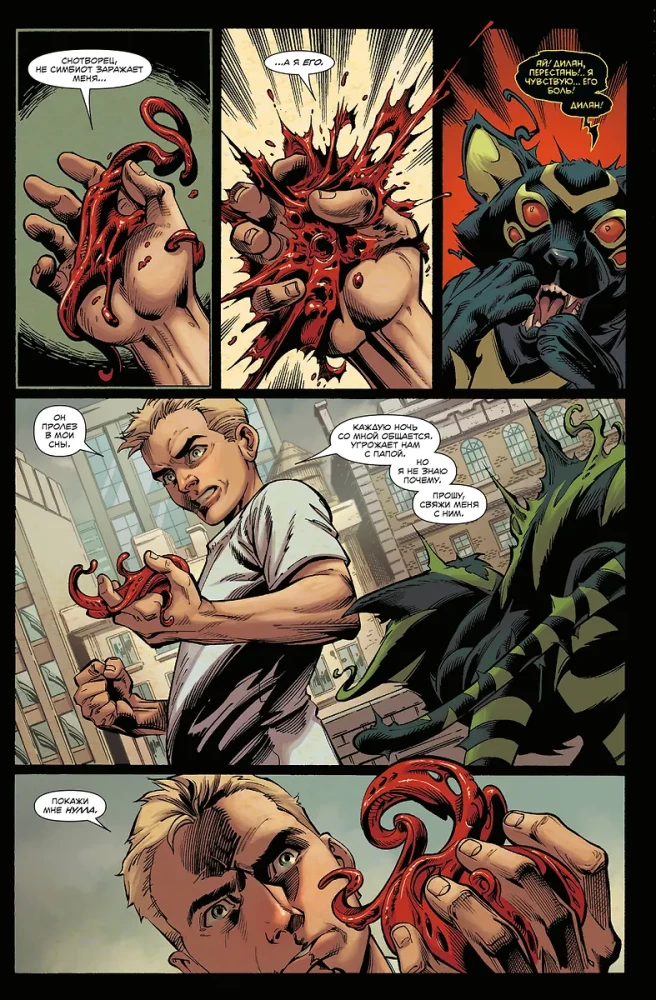 Venom Donnie'ego Kate'a. Pełne zbiory. Tom 2