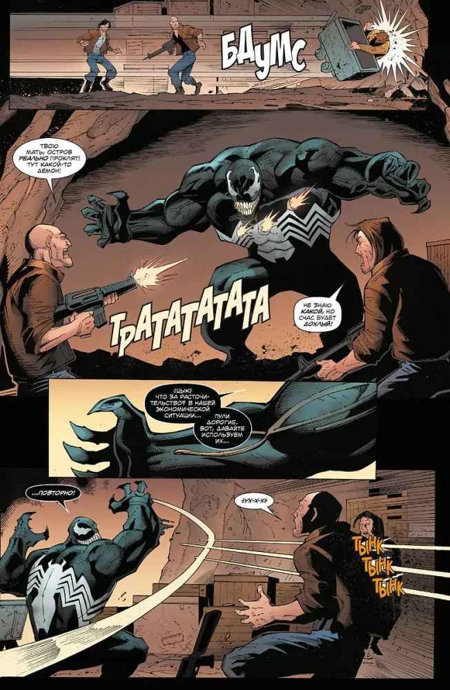 Venom Donnie'ego Kate'a. Pełne zbiory. Tom 2