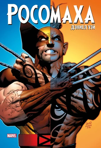 Wolverine. The Complete Collection. Volume 3