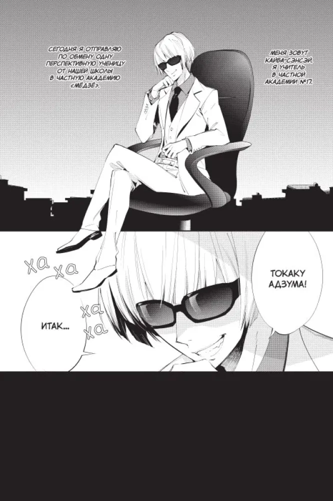 The Devil's Riddle. Volume 1