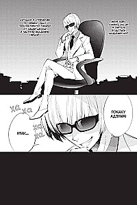 The Devil's Riddle. Volume 1
