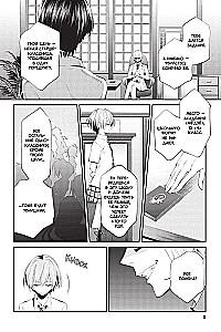 The Devil's Riddle. Volume 1
