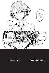 The Devil's Riddle. Volume 1