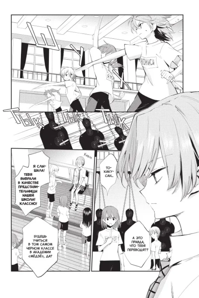 The Devil's Riddle. Volume 1