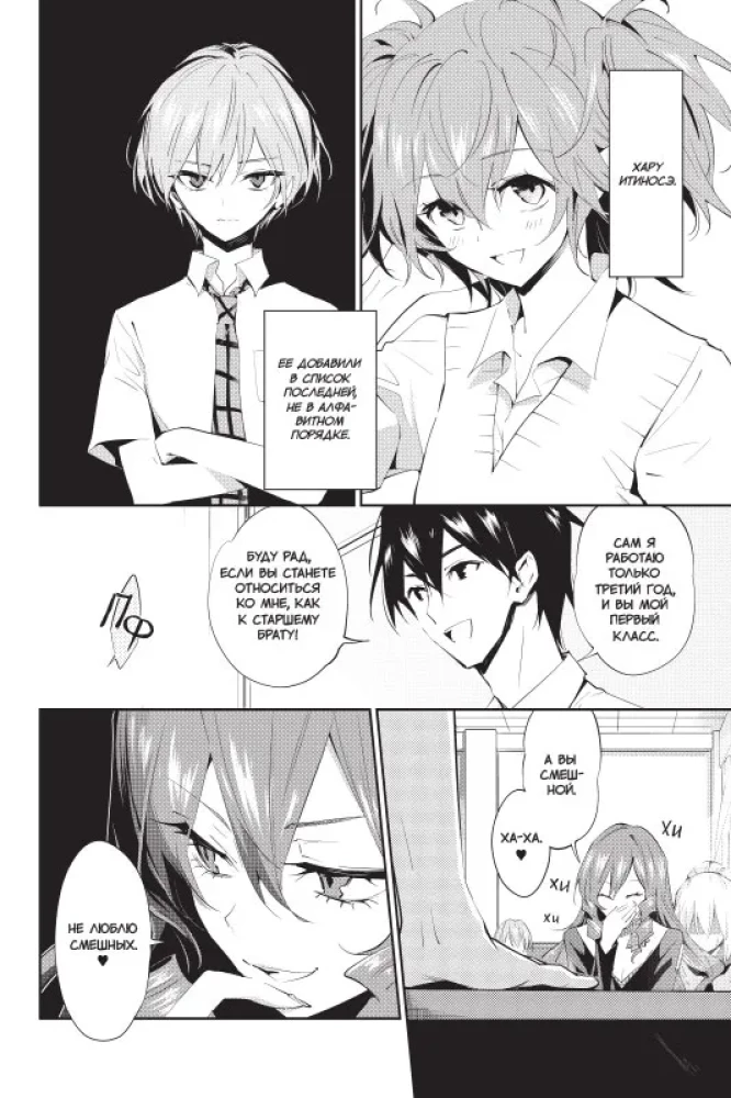 The Devil's Riddle. Volume 1