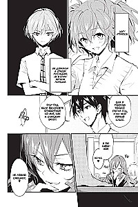 The Devil's Riddle. Volume 1