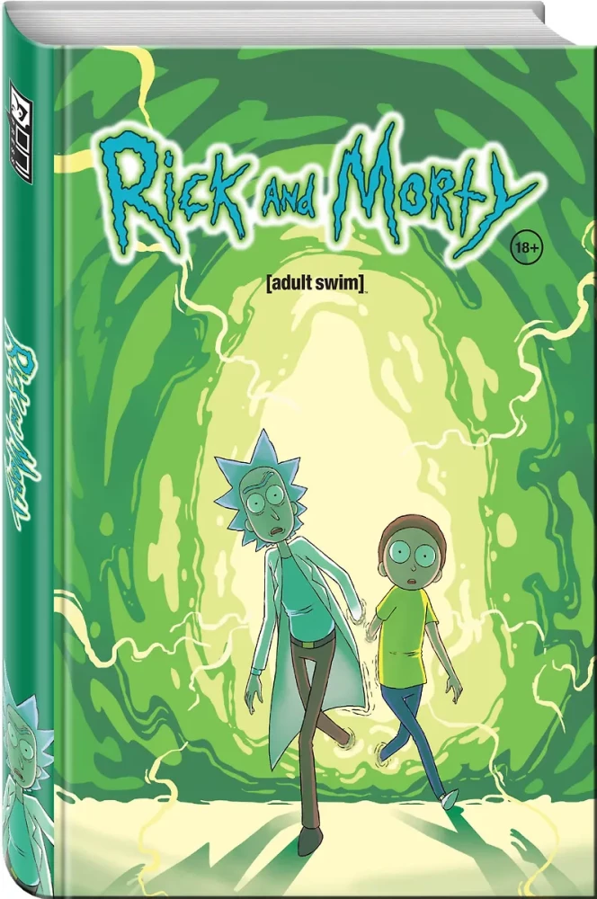 Rick and Morty. Book 1