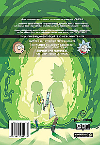 Rick and Morty. Book 1