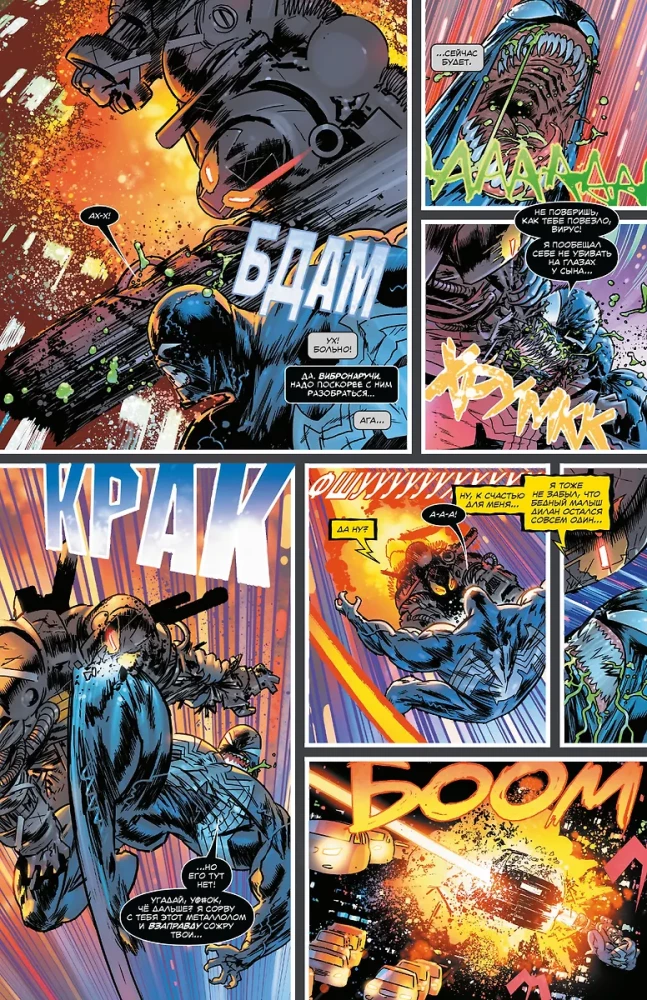 Venom Donny'ego Keatza. Pełne zbiory. Tom 3