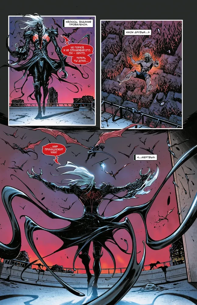 Venom Donny'ego Keatza. Pełne zbiory. Tom 3