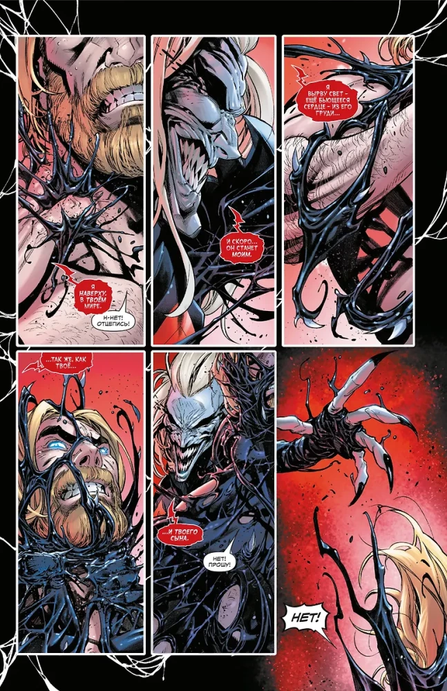 Venom Donny'ego Keatza. Pełne zbiory. Tom 3