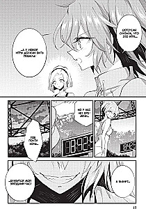 The Devil's Riddle. Volume 4