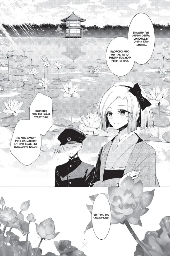 The Devil's Riddle. Volume 4