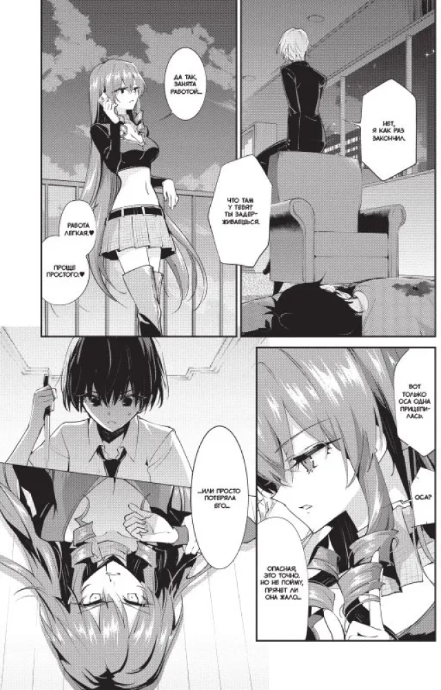 The Devil's Riddle. Volume 4