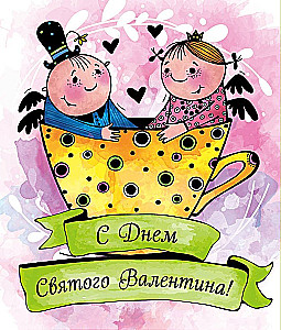 Valentines. Happy Valentine's Day (green)