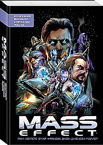 Mass Effect. Том 1