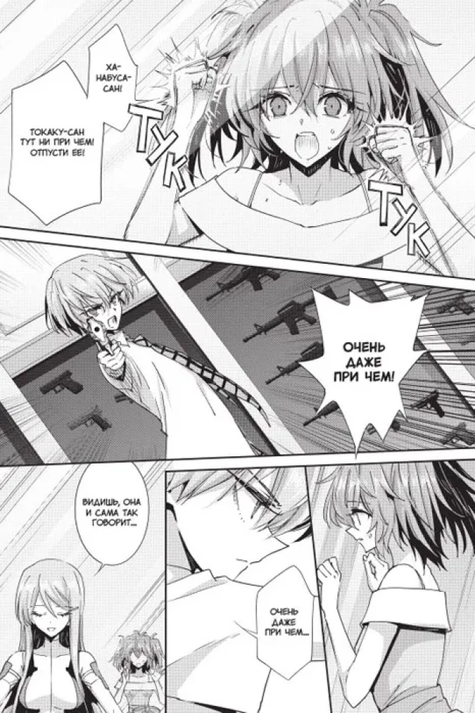 The Devil's Riddle. Volume 5