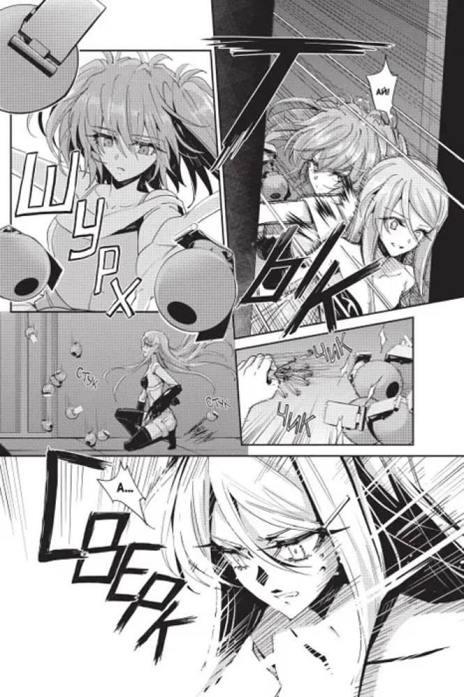 The Devil's Riddle. Volume 5