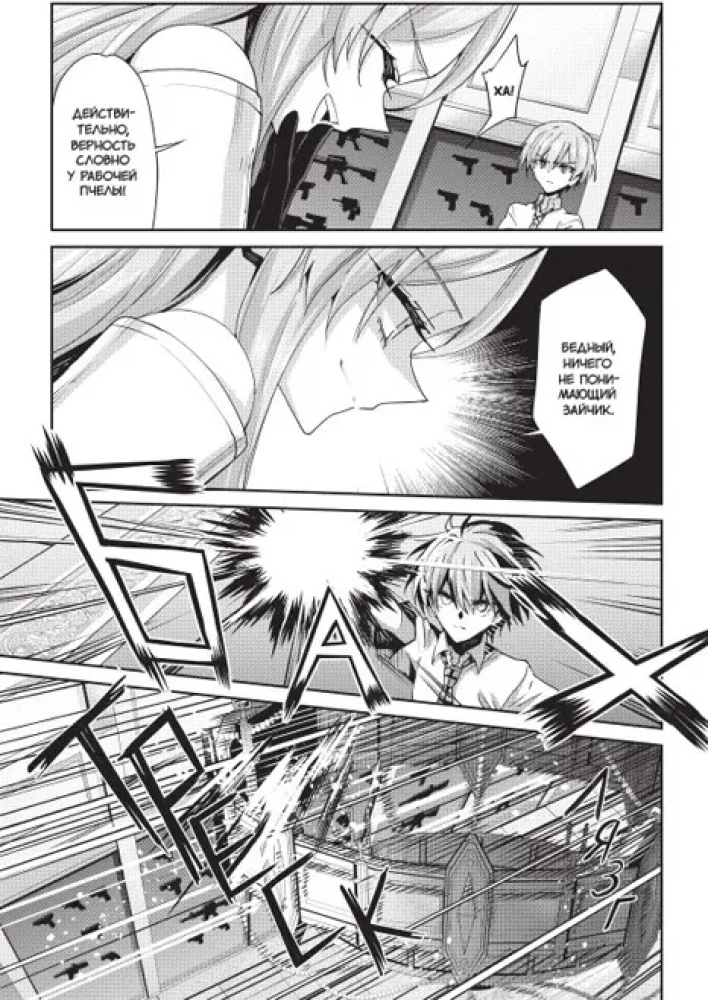 The Devil's Riddle. Volume 5
