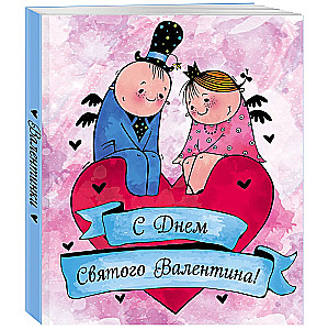 Valentines. Happy Valentine's Day (blue)