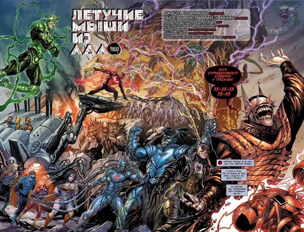 Dark Nights. Batman. Metal. Book 2