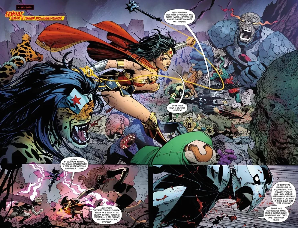 Dark Nights. Batman. Metal. Book 2