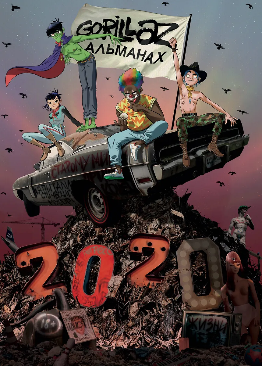 Gorillaz - Almanachas