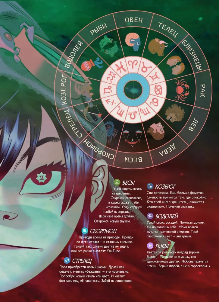Gorillaz - Almanac