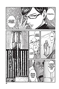 Ja - Sakamoto, a co? Tom 2