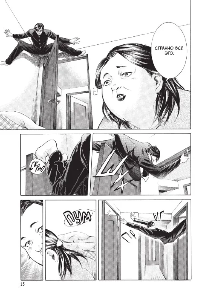 Ja - Sakamoto, a co? Tom 2