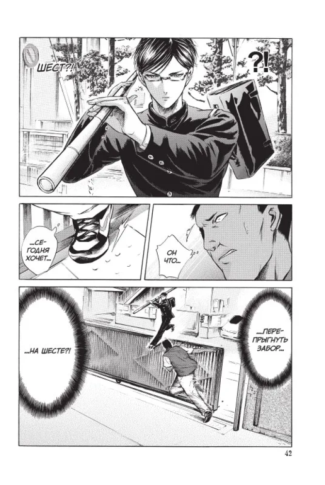 Ja - Sakamoto, a co? Tom 2
