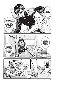 Ja - Sakamoto, a co? Tom 2