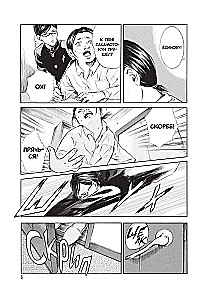 Ja - Sakamoto, a co? Tom 2