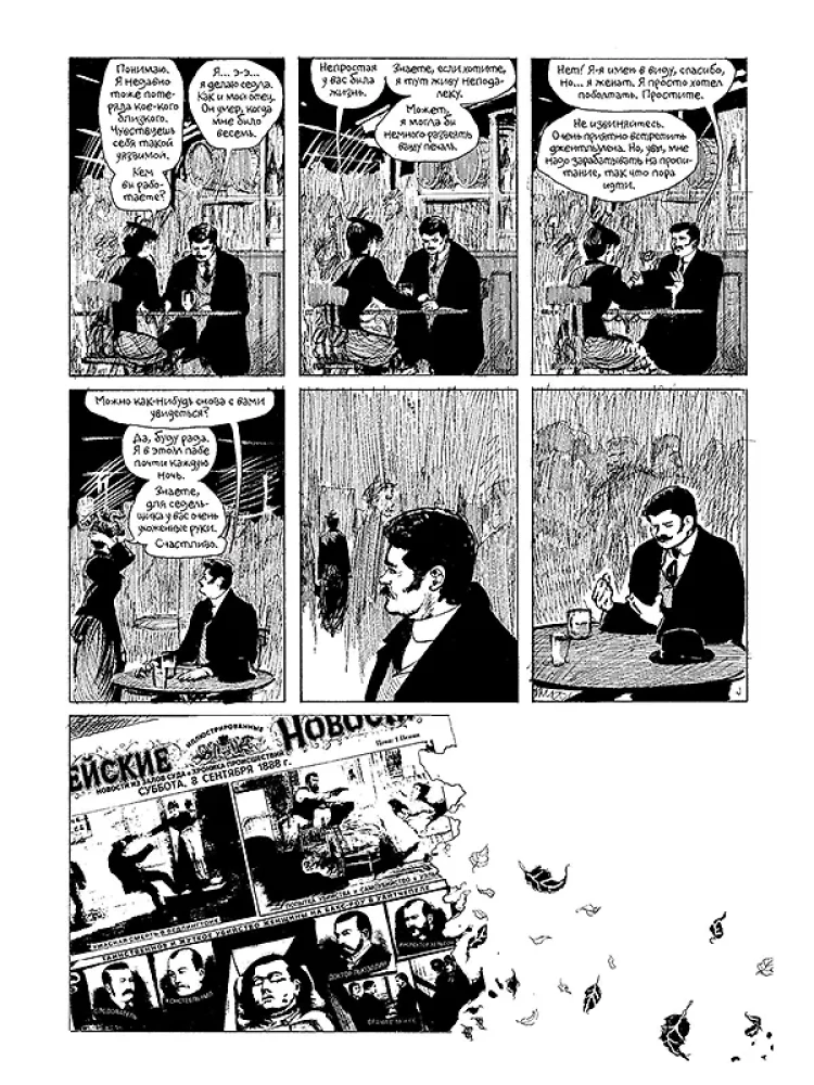 Z Piekła. Ver. 2.