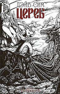 Cereb. Volume 1. Pangolin