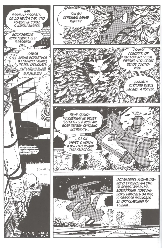 Cereb. Volume 1. Pangolin