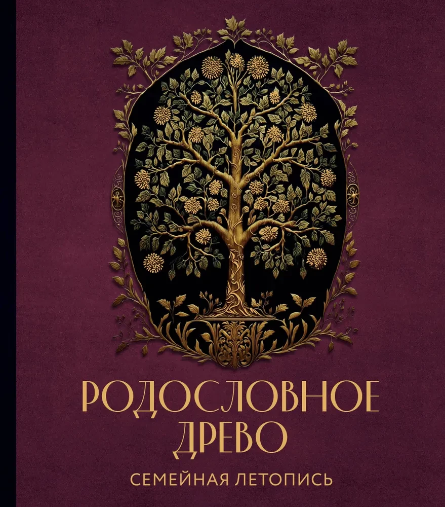 Family Tree. Family Chronicle