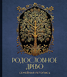 Family Tree. Family Chronicle