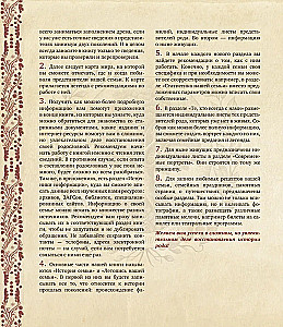 Family Tree. Family Chronicle