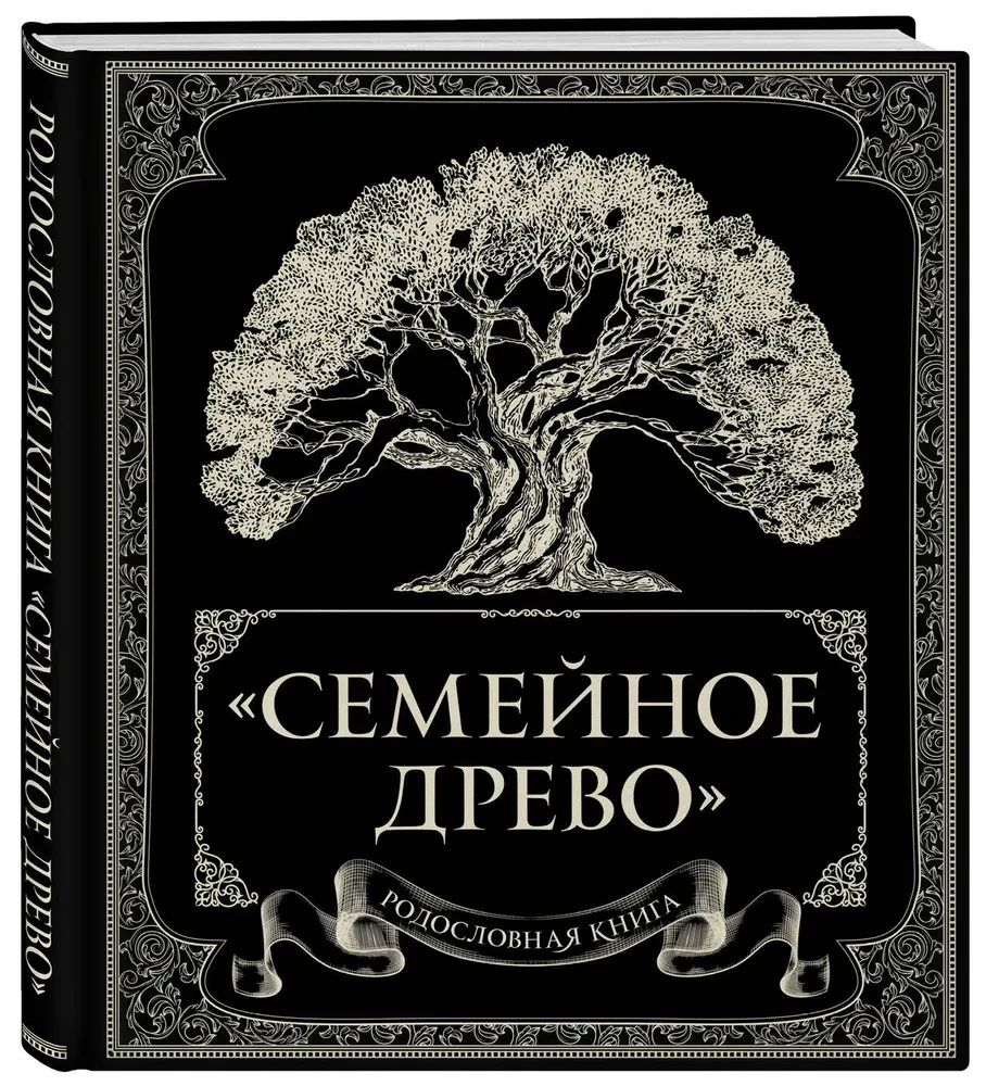 Genealogy Book. Family Tree