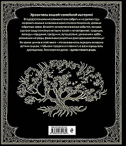 Genealogy Book. Family Tree