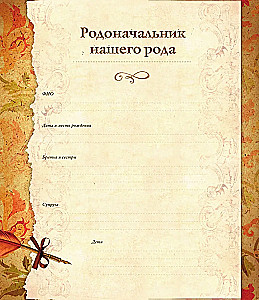 Genealogy Book. Family Tree