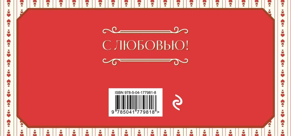 I love you to the moon and back! Wish fulfillment coupons