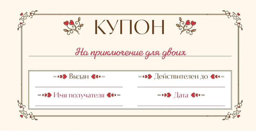 I love you to the moon and back! Wish fulfillment coupons