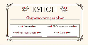 I love you to the moon and back! Wish fulfillment coupons
