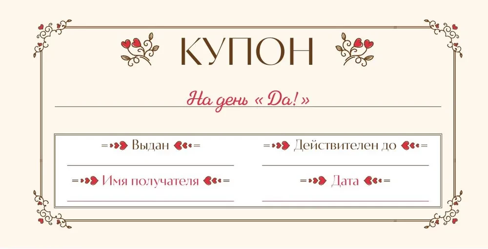 I love you to the moon and back! Wish fulfillment coupons