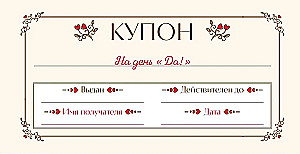 I love you to the moon and back! Wish fulfillment coupons