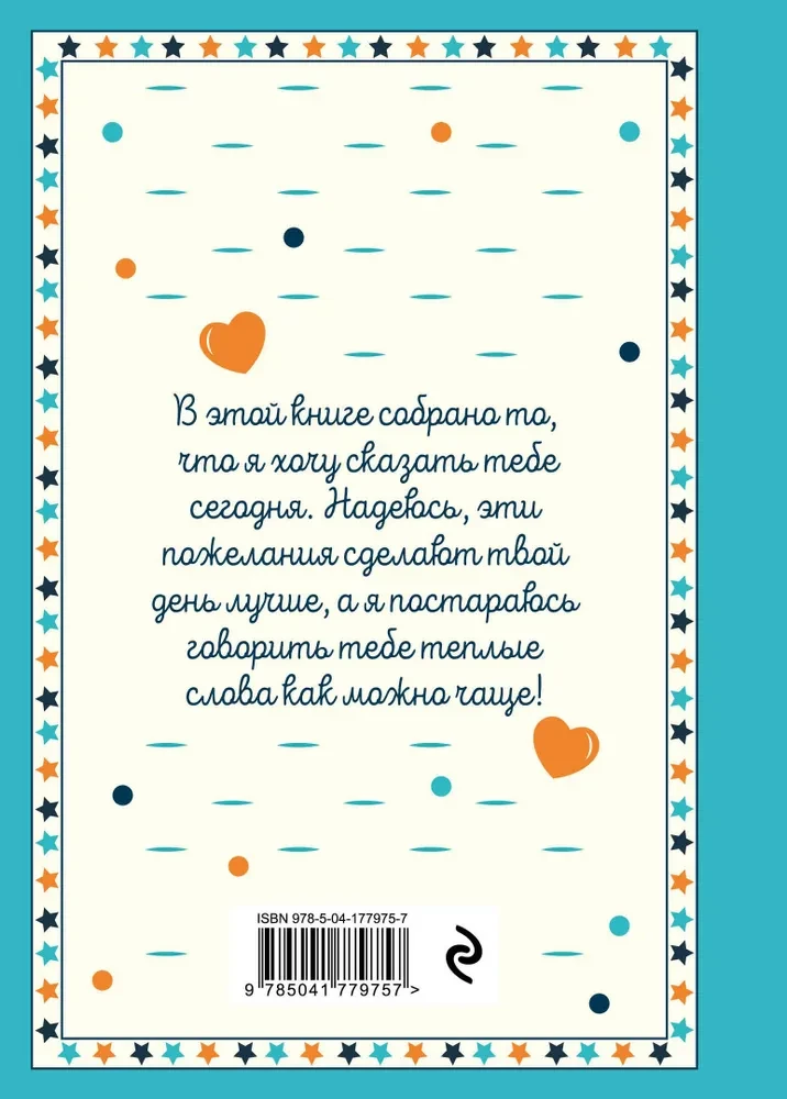 Mojemu ukochanemu i najwspanialszemu tatusiowi na świecie
